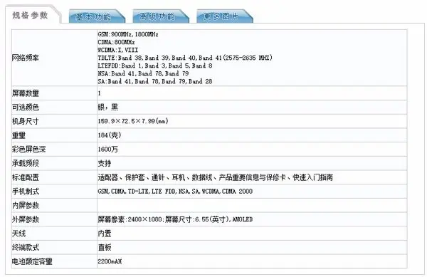 OPPO Reno5 Pro＋已入网：骁龙865处理器 12月24日发布