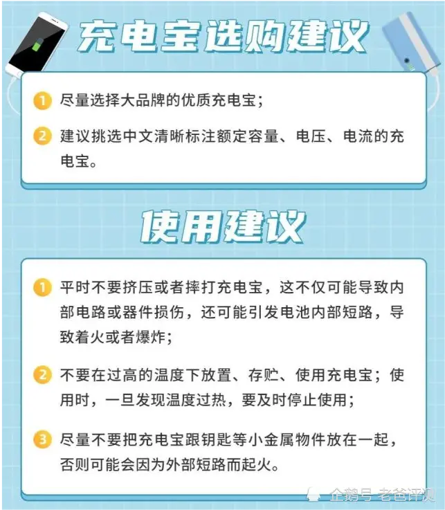 容量虚标？拆了13款充电宝，终于发现猫腻！选充电宝一定要看仔细！