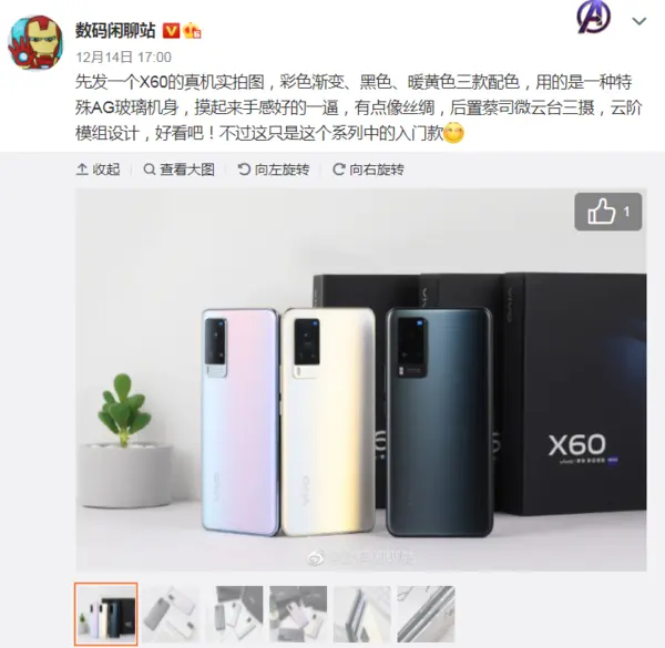 vivo X60真机照曝光：特殊AG玻璃机身，彩色渐变、暖黄、黑色三种配色