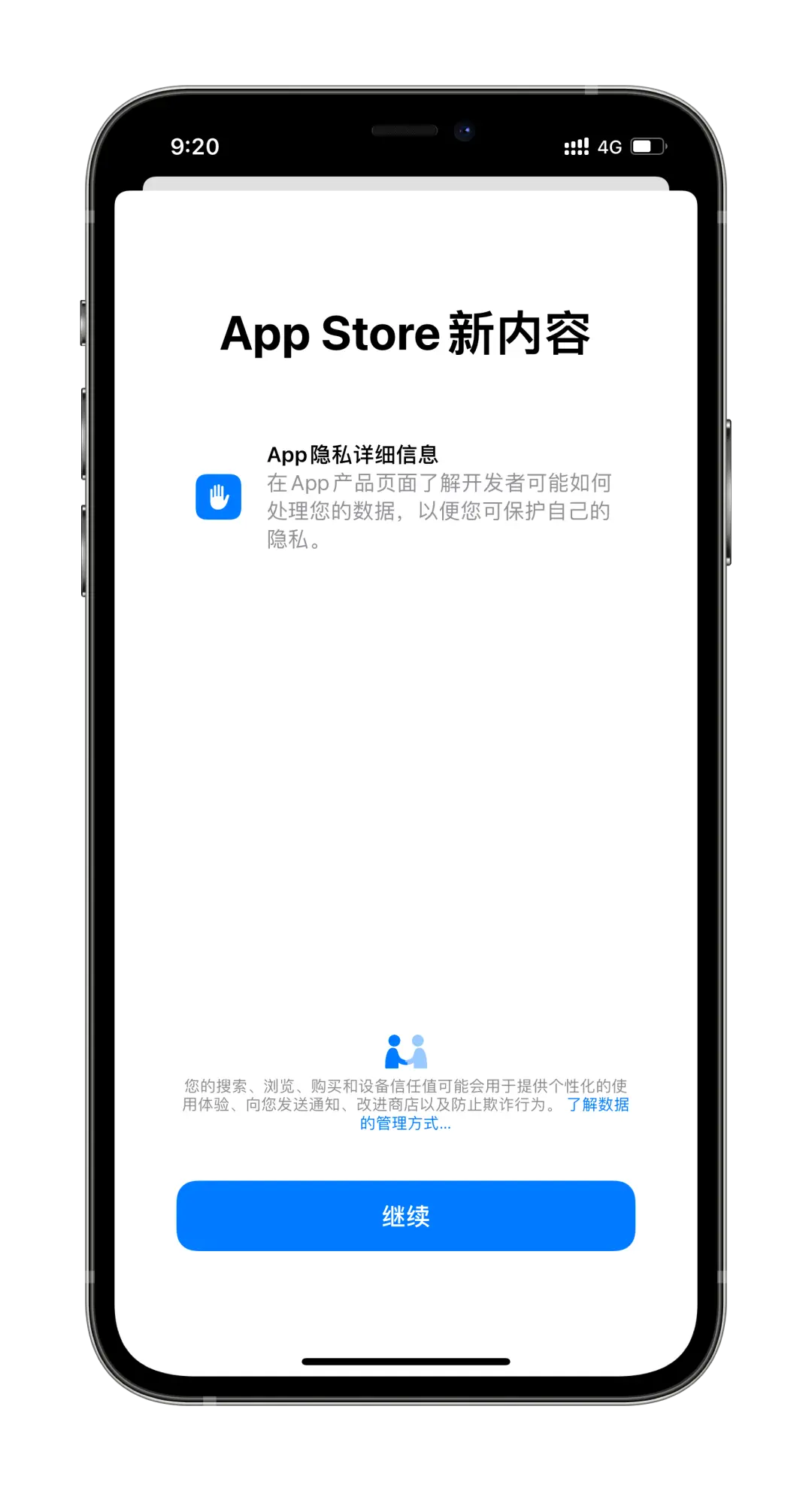 苹果发布 iOS 14.3 正式版