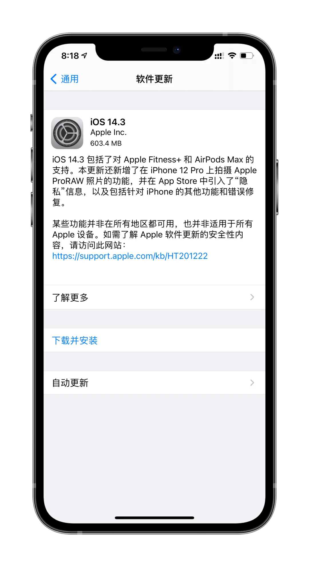 苹果发布 iOS 14.3 正式版