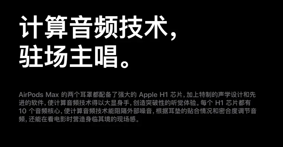 苹果史上最贵充电器＋头戴耳机AirPods Max，网友：实力劝退打工人！