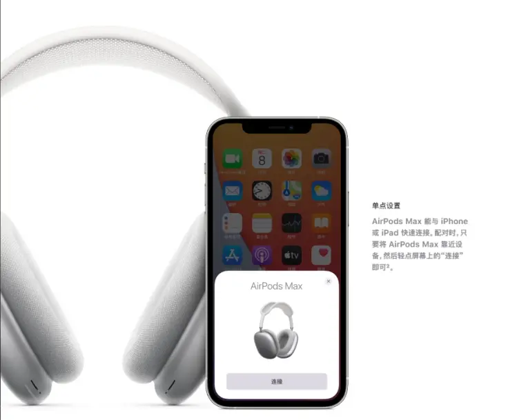 苹果史上最贵充电器＋头戴耳机AirPods Max，网友：实力劝退打工人！