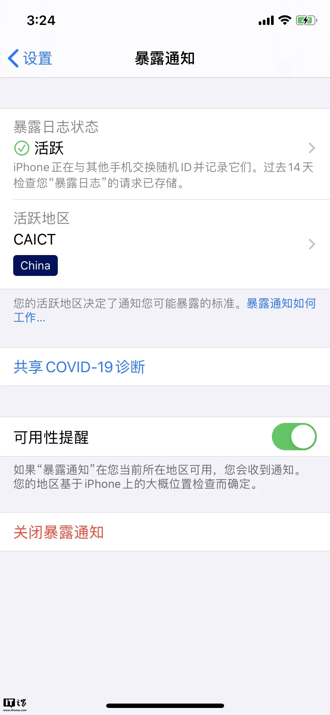 苹果 iOS 12.5 正式版发布：iPhone 6/Plus 等旧机型可升级