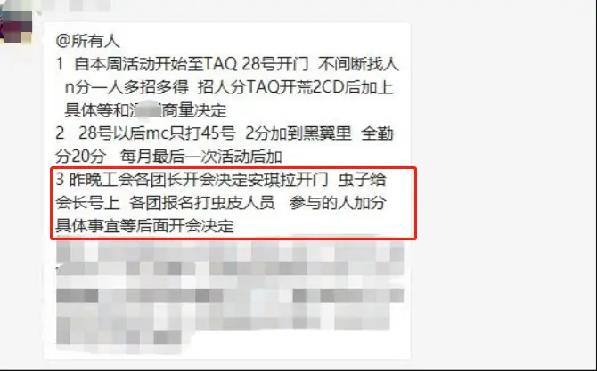 魔兽世界：怀旧服会长要求玩家打虫皮，200个奖励10DKP，能不去吗？