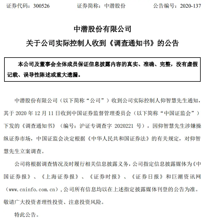 20倍“妖股”背后竟有猫腻？涉嫌操纵证券市场，“海外赌王”遭证监会立案调查，发生了什么？