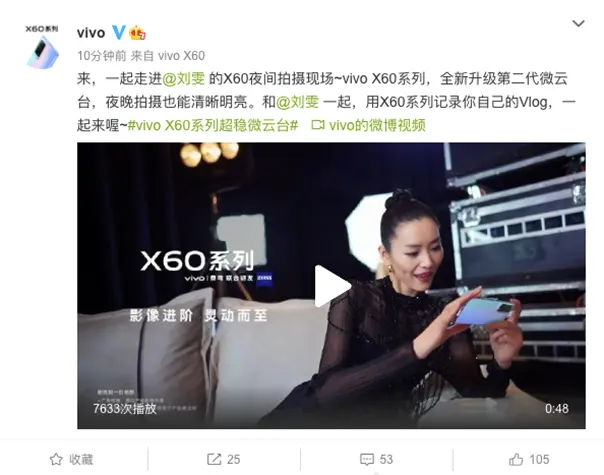 升级第二代微云台 vivo X60系列刘雯惊艳样张曝光