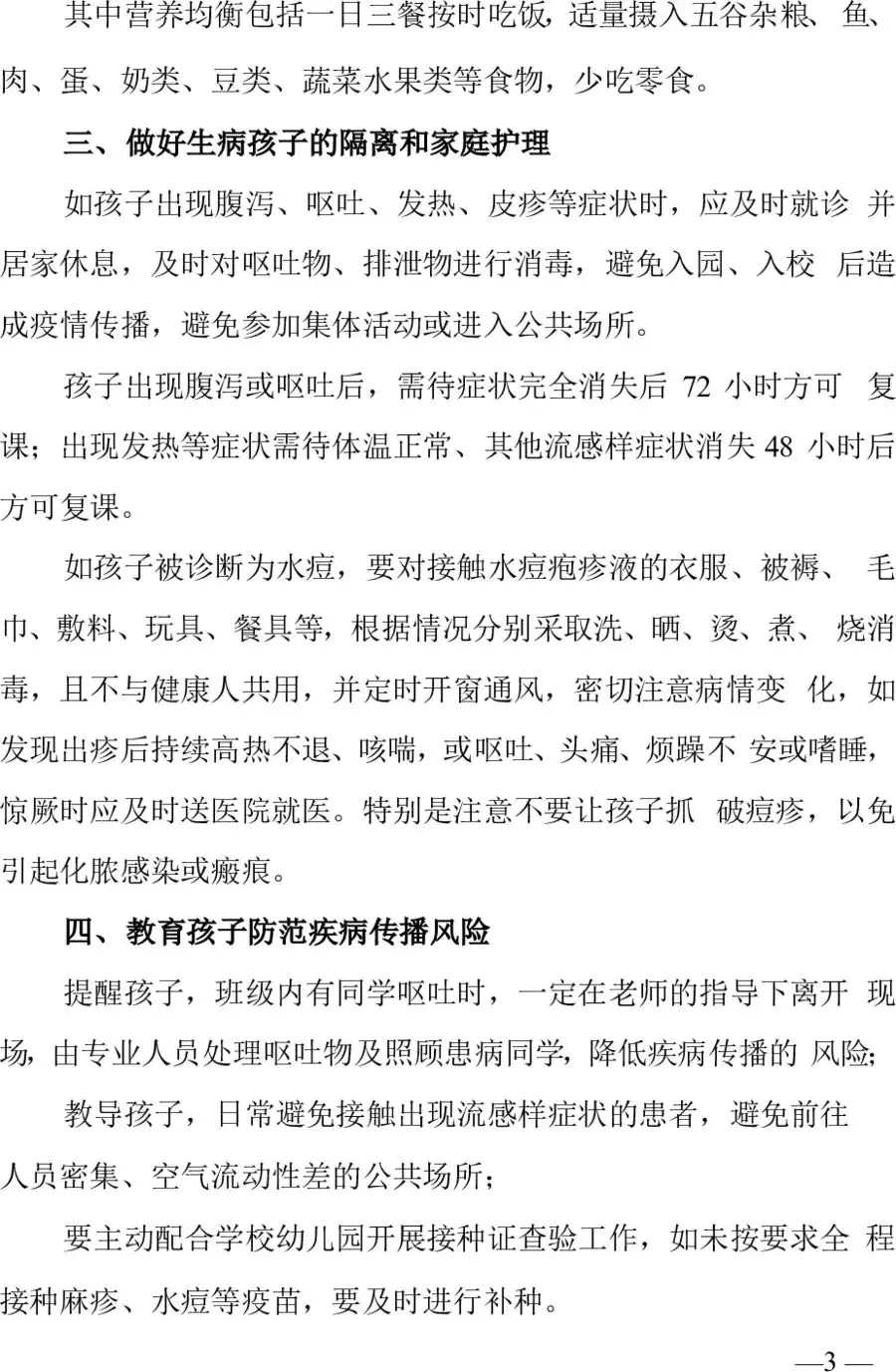 武汉市中小学会提前放寒假吗？市教育局回复了