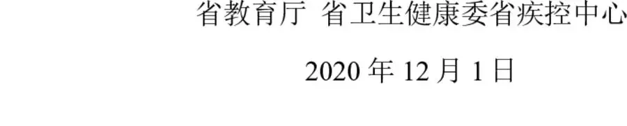武汉市中小学会提前放寒假吗？市教育局回复了