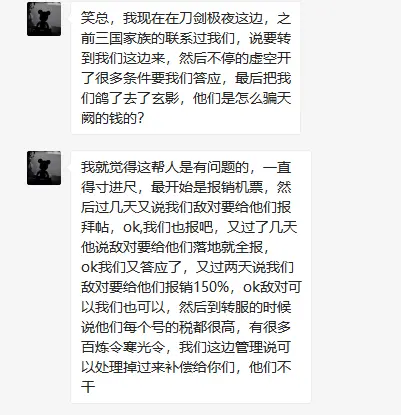 网游小团体收几十万“安置费”后转投敌对，老板刷千条大喇叭怒喷