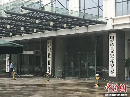 教育部：破除高校哲学社会科学研究评价“唯论文”不良导向