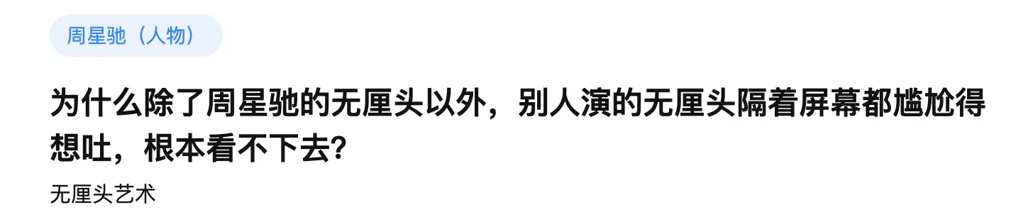 星爷背锅？李诚儒综艺点评许君聪，却被回怼“周星驰不是墙角”！