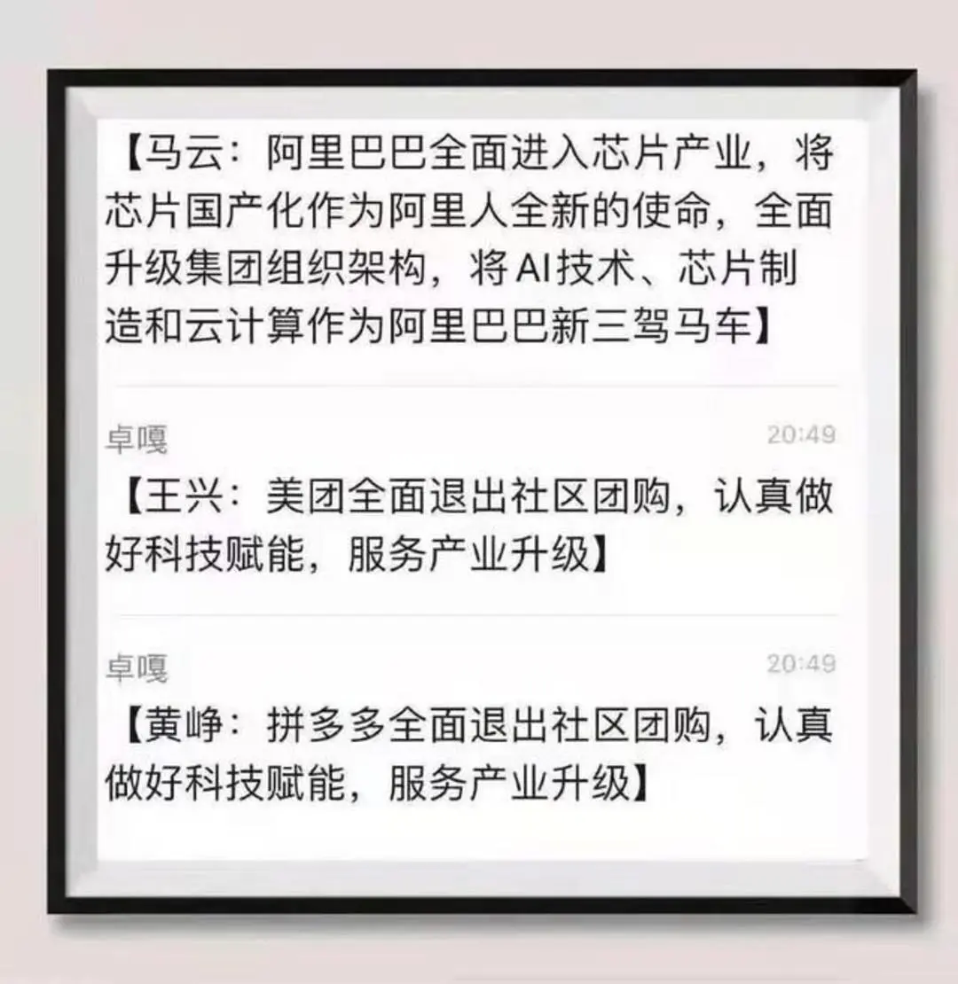 北大彭波：为“社区电商”辩：互联网企业为什么不能卖菜？