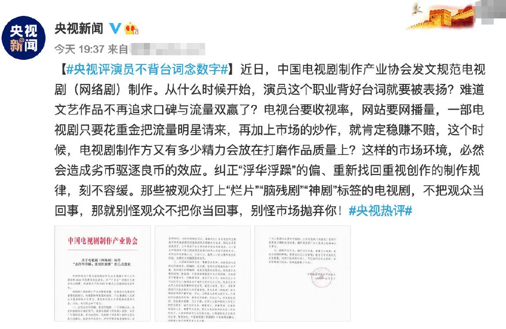 央视评演员不背台词念数字，金星刘涛都提过，说的到底是谁？