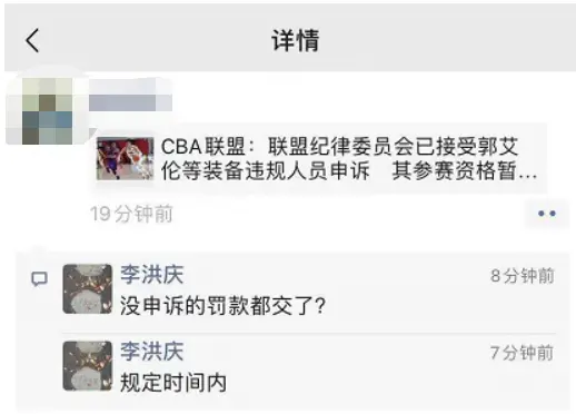 杜锋郭艾伦们拒付罚单的背后 CBA究竟做错了什么？