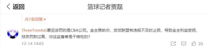 杜锋郭艾伦们拒付罚单的背后 CBA究竟做错了什么？