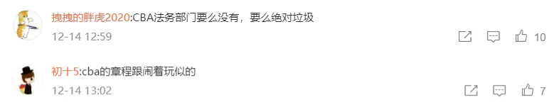 杜锋郭艾伦们拒付罚单的背后 CBA究竟做错了什么？