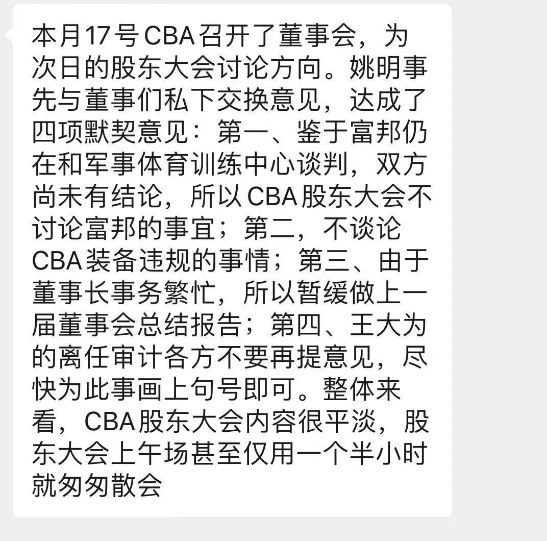 杜锋郭艾伦们拒付罚单的背后 CBA究竟做错了什么？