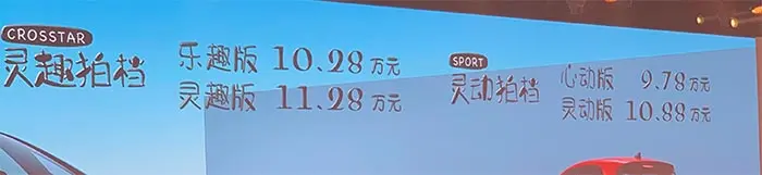 好猫大狗算啥，本田来福酱更接地气！飞度姊妹车售9.78万元起