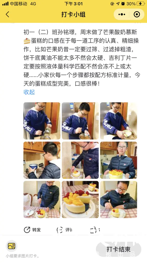 中学生坚持劳动一个月 结果让校长和父母都很震惊