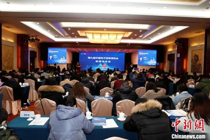 第九届中国电子信息博览会将于明年4月举行