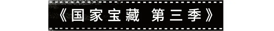 上线就是9.9！苦等两年，国宝级央视神作回来了