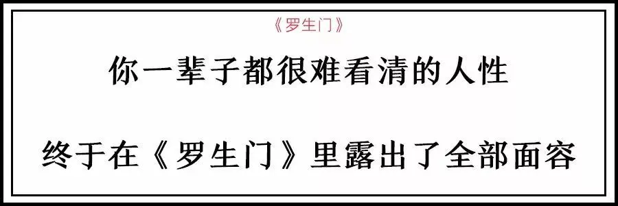 一辈子都难看清的人性，在这本书里露出全部面容！