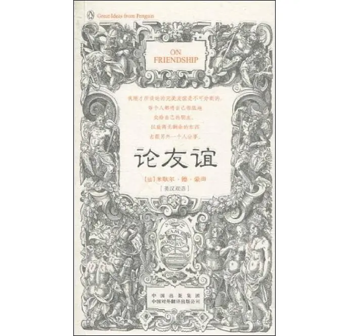 被贴上塑料花、宫斗剧标签的女性友谊，历史上是什么模样？