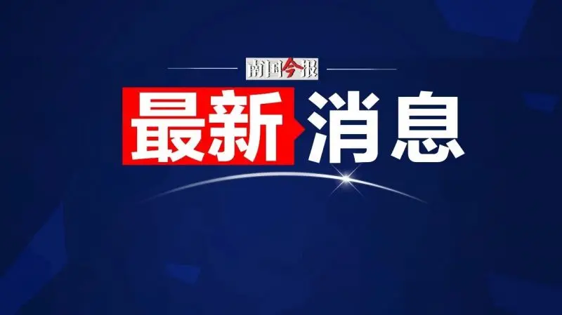 违规！农行被罚没198万