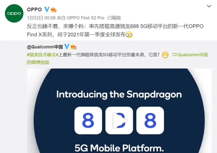 OPPO Find X3系列硬件曝光，绿厂新机皇？