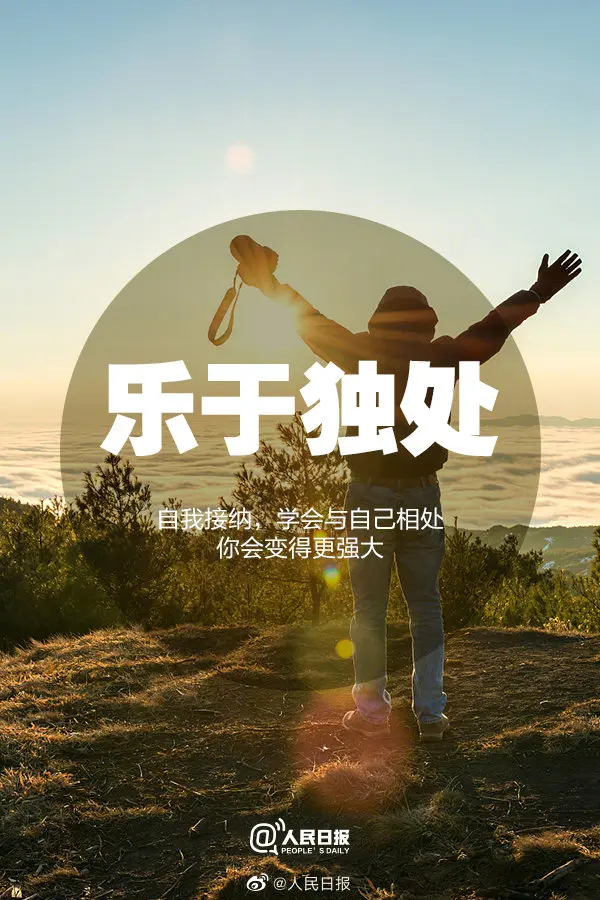 2020还剩半个月，不要放弃每一次变好的努力