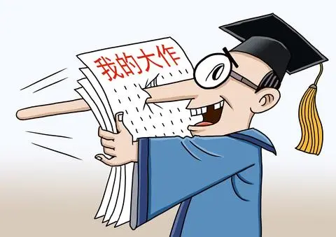 北京市教委：以学术不端等不正当手段获得学士学位 高校将依法予以撤销