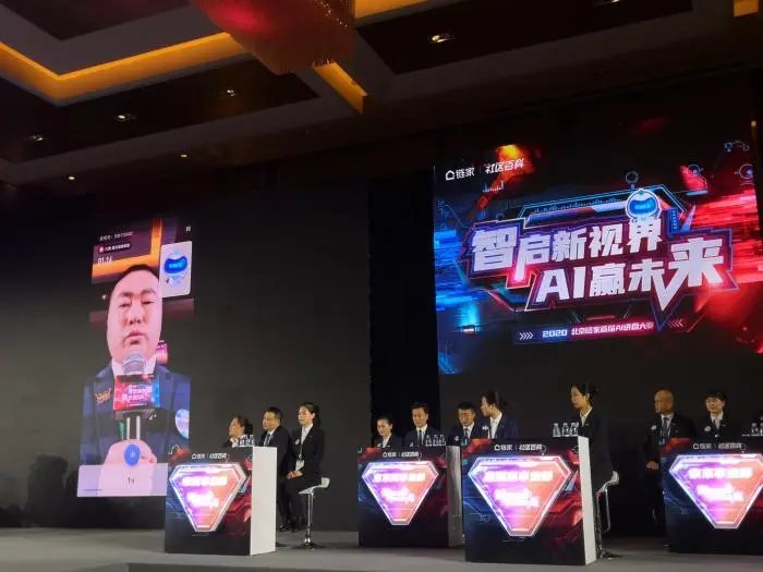 AI赋能房产中介行业 经纪人带人看房先做题