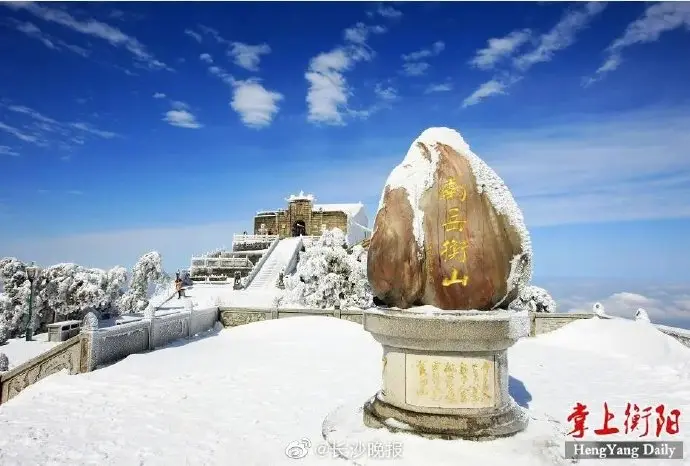 南岳衡山景区发布紧急提醒！