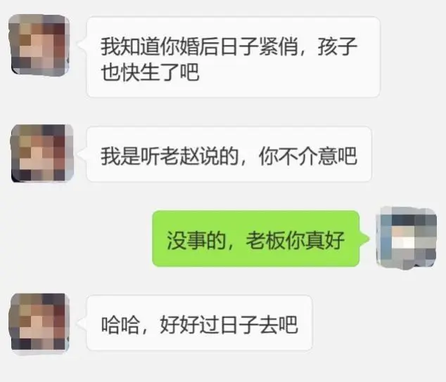 员工结婚老板随礼5千，老板女儿出嫁员工回礼2千，看到消息愣住了