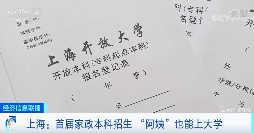 “阿姨”也能上大学了！含金量响当当！人才缺口将达20万……