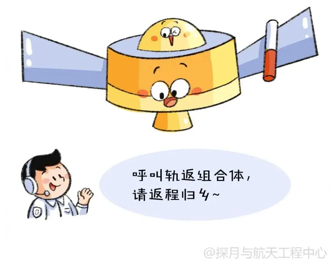 嫦娥五号“接力跑”，月球“特产”带回家
