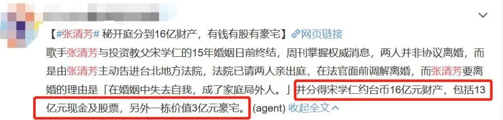 54岁歌手离婚案终结，15年婚姻换来16亿财产，还分得楼和股份