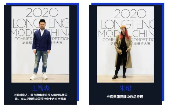 珠海国际设计周闭幕式暨2020龙腾精英中国职业模特大赛全国总决赛圆满落幕