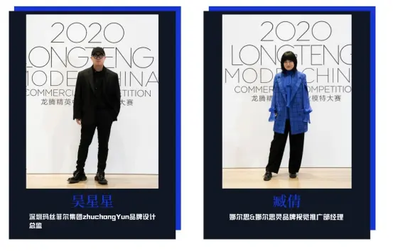 珠海国际设计周闭幕式暨2020龙腾精英中国职业模特大赛全国总决赛圆满落幕