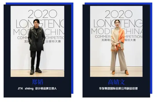 珠海国际设计周闭幕式暨2020龙腾精英中国职业模特大赛全国总决赛圆满落幕