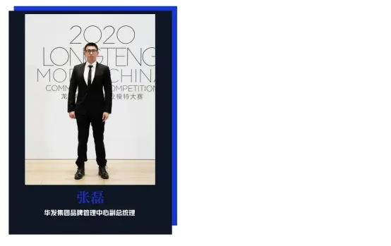 珠海国际设计周闭幕式暨2020龙腾精英中国职业模特大赛全国总决赛圆满落幕