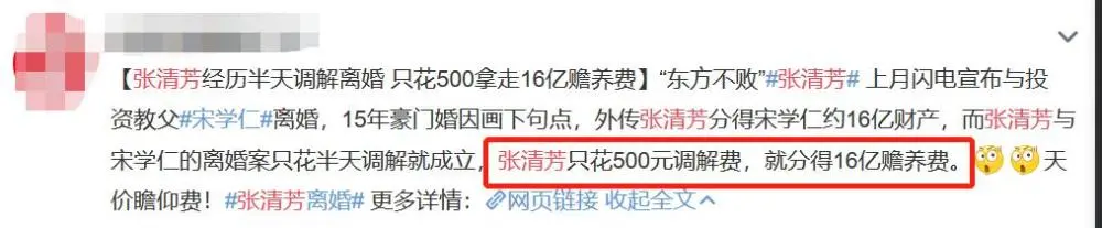 54岁歌手离婚案终结，15年婚姻换来16亿财产，还分得楼和股份