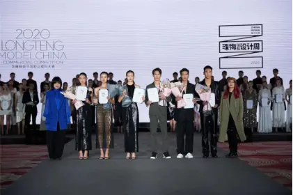 珠海国际设计周闭幕式暨2020龙腾精英中国职业模特大赛全国总决赛圆满落幕