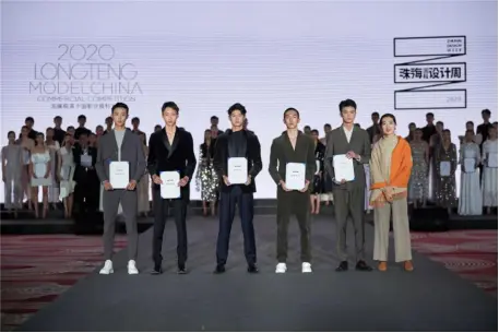 珠海国际设计周闭幕式暨2020龙腾精英中国职业模特大赛全国总决赛圆满落幕
