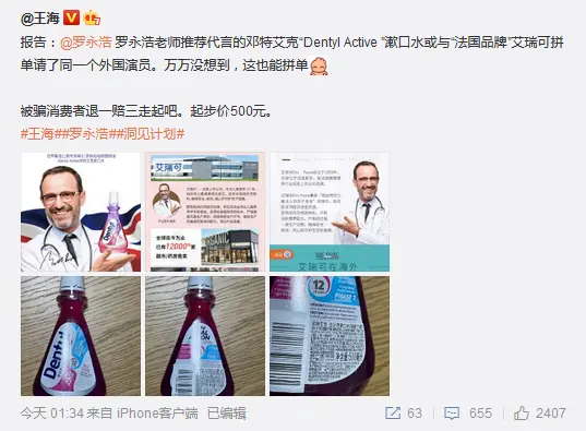 罗永浩又摊上事了？打假质疑：虚假宣传！最新回应：视频是他人拼凑
