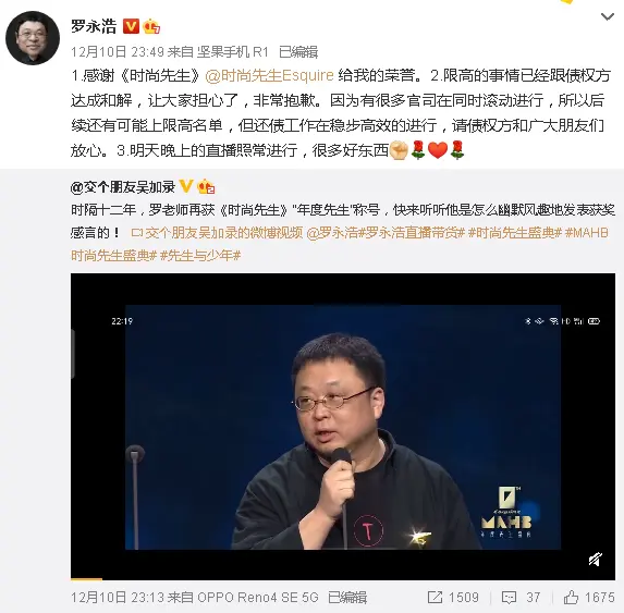 罗永浩又摊上事了？打假质疑：虚假宣传！最新回应：视频是他人拼凑