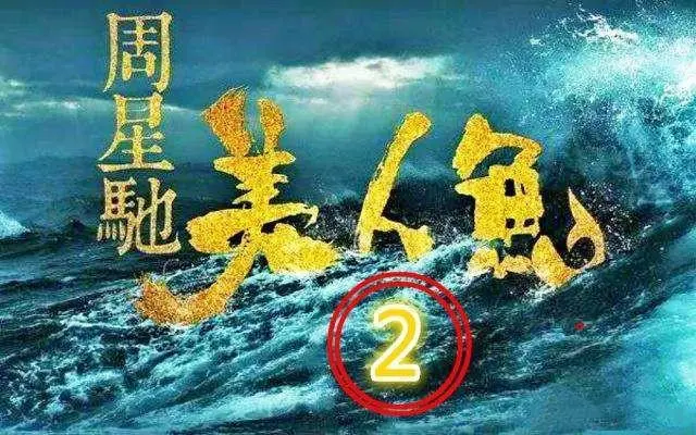 电影院将开放，谁能成为中国的《釜山行2》？周星驰领衔30部电影