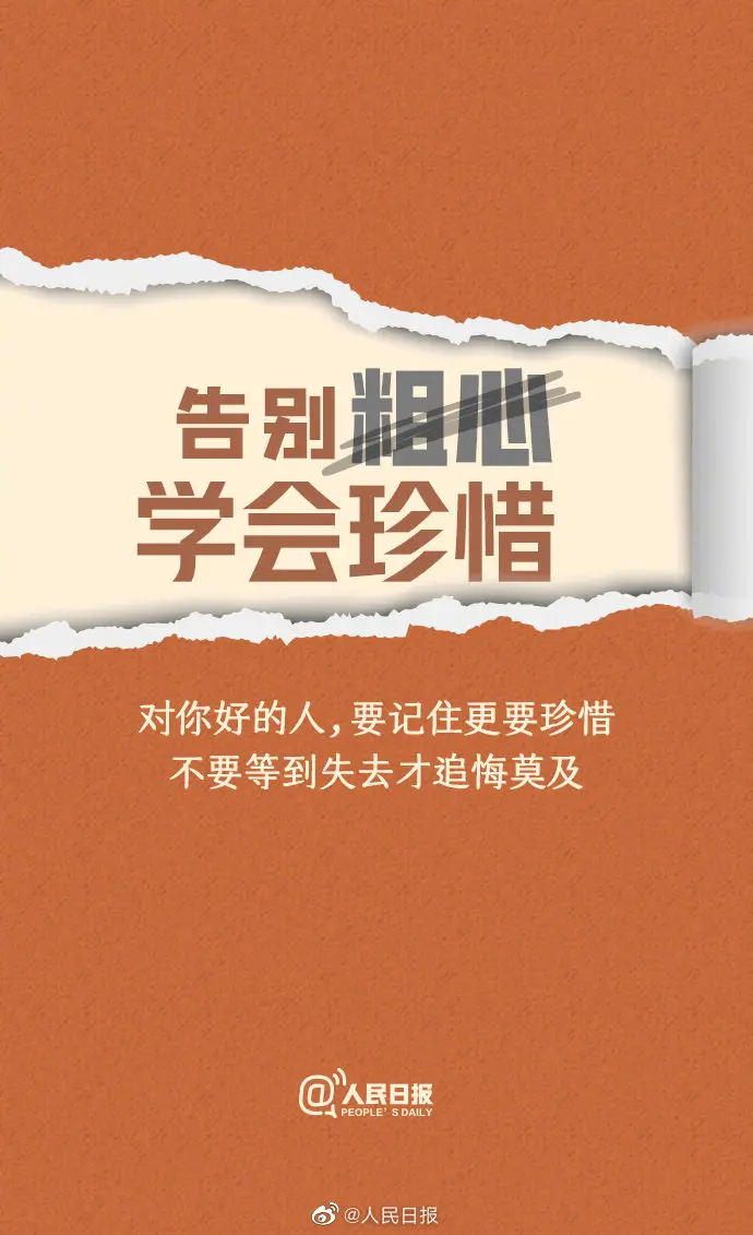 2020进入倒计时，就要到和2020说再见的时候了