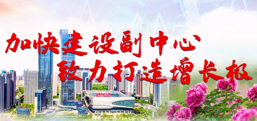 洛阳作为副中心城市，能够得到什么好处？副中心城市究竟是什么？